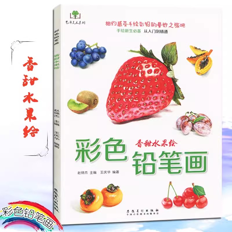 Color Pencil Flowers, Food, Fr - đánh giá và giá Food And Snacks Coloring Book
